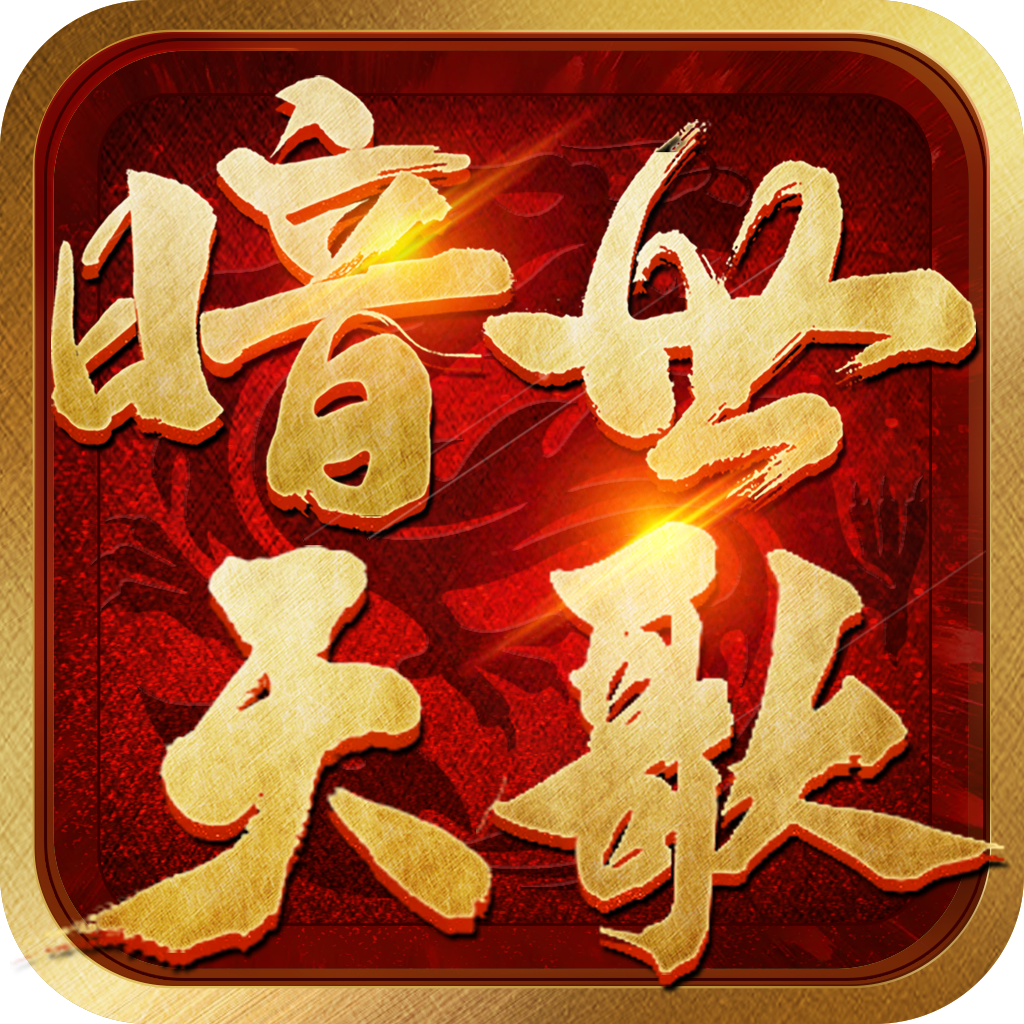 暗世天歌/凤凰传奇