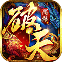 破天-6月13日首服