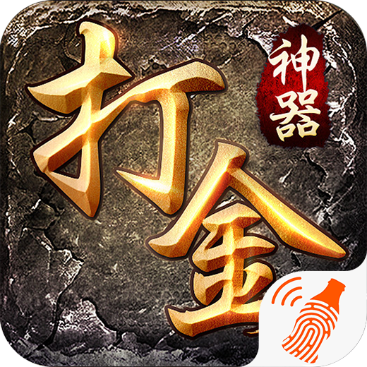 传奇霸主（电脑H5端）