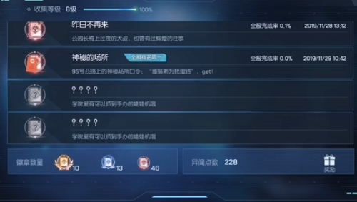 龙族幻想神秘的场所异闻怎么做 龙族幻想神秘的场所异闻攻略