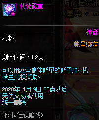 DNF使徒能量怎么获得 DNF使徒能量有哪些获得方法