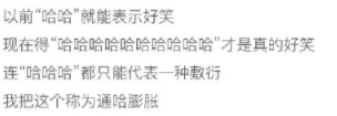 抖音通哈膨胀梗是什么意思 抖音通哈膨胀梗意思介绍