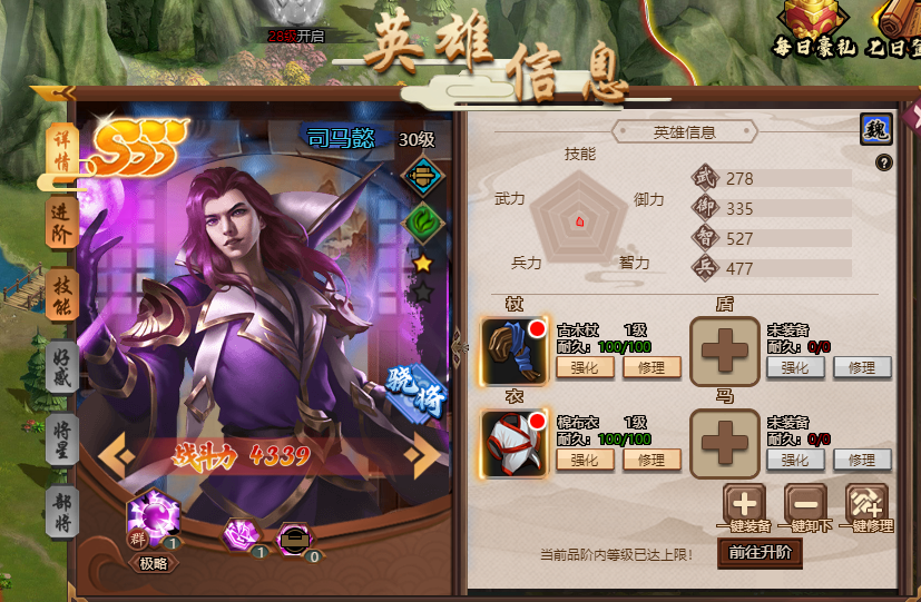 新游戏公测,新测试的游戏,新三国游戏,蚂蚁游戏,成王败寇