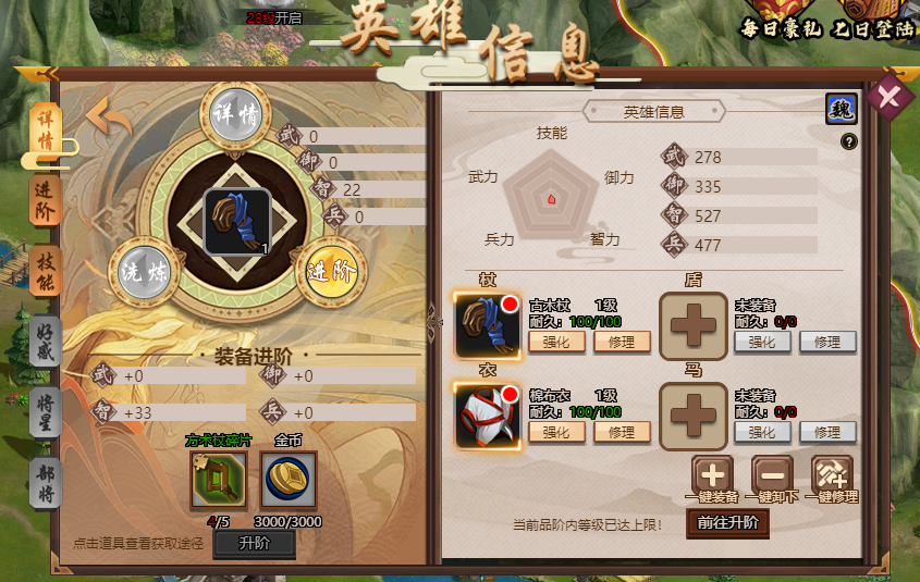 新游戏公测,新测试的游戏,新三国游戏,蚂蚁游戏,成王败寇